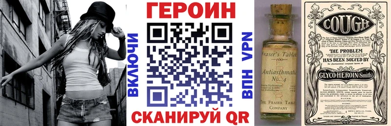 Героин хмурый  наркотики  Людиново 