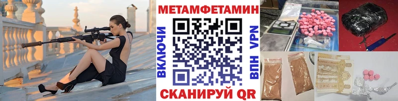 blacksprut ONION  как найти закладки  дарк нет состав  Метамфетамин мет  Людиново 